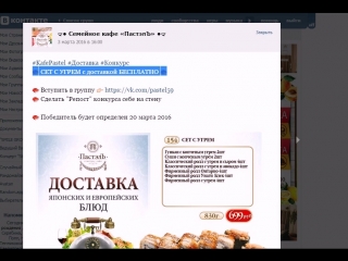 Розыгрыш бесплатного сета 20 марта 2016