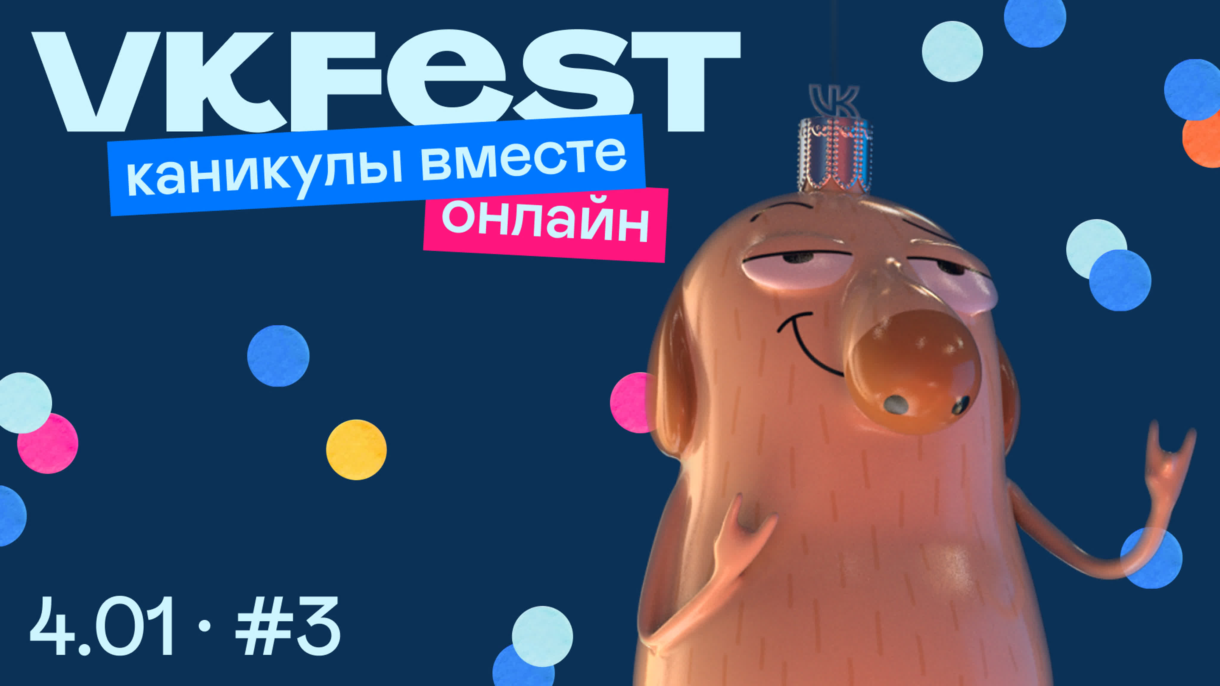 Fest онлайн каникулы вместе день третий - ExPornToons