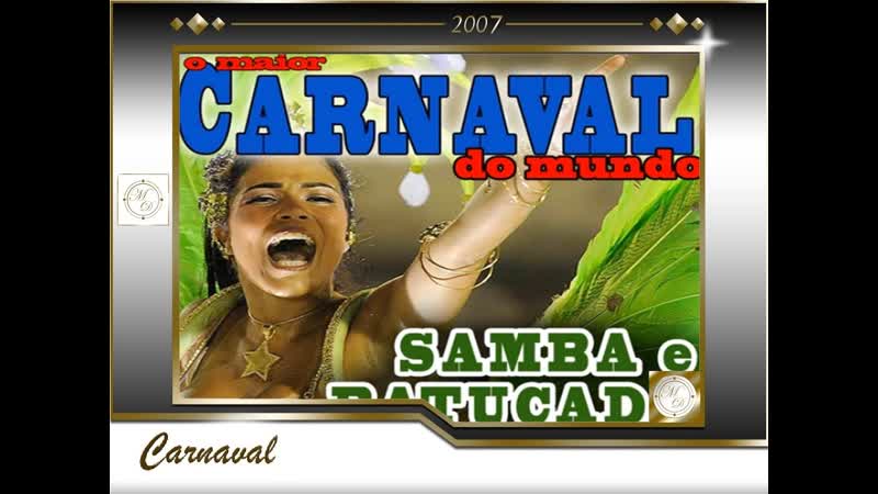 Carnaval do río de janeiro 2007 parte 1
