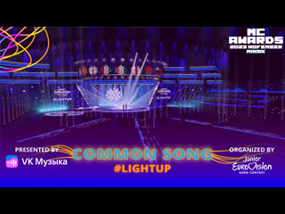 Common song #lightup live junior eurovision 2018