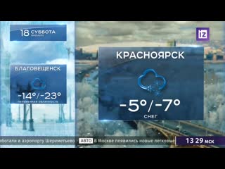 17 01 2020 1327мск погода 18 01 2020,сб благовещенск