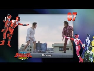 [dragonfox] mirai sentai timeranger 07 (rusub)