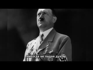 Речь адольфа гитлера перед германской молодёжью the speech of adolf hitler befor