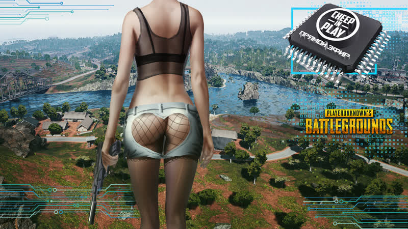⭕ pubg 🎦 утренние рубилово (камера+чат)