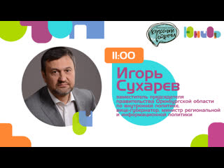 Классная встреча с игорем николаевичем сухаревым