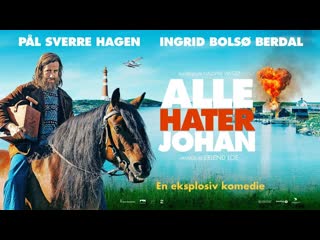 Все ненавидят йохана (2022) alle hater johan