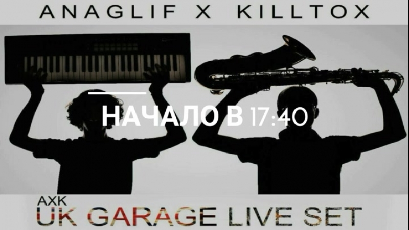 Weekend porn video – Axk uk garage live set антикафе "weekend" promo