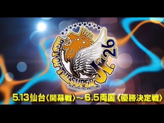 Njpw best of the super junior xxvi день 8