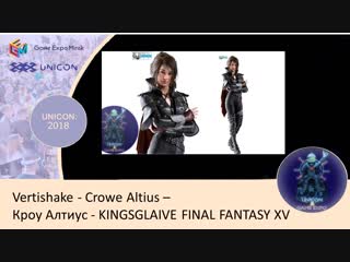 Crowe altius кроу алтиус kingsglaive final fantasy xv