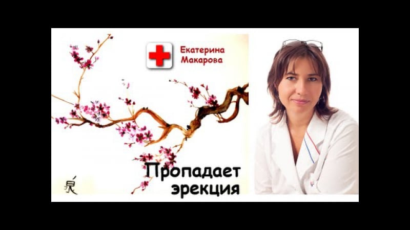 Эрекция пропадает перед началом полового акта