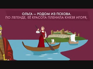 День памяти святой равноапостольной ольги, великой княгини российской