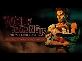 The wolf among us эпизод 4 в овечьей шкуре