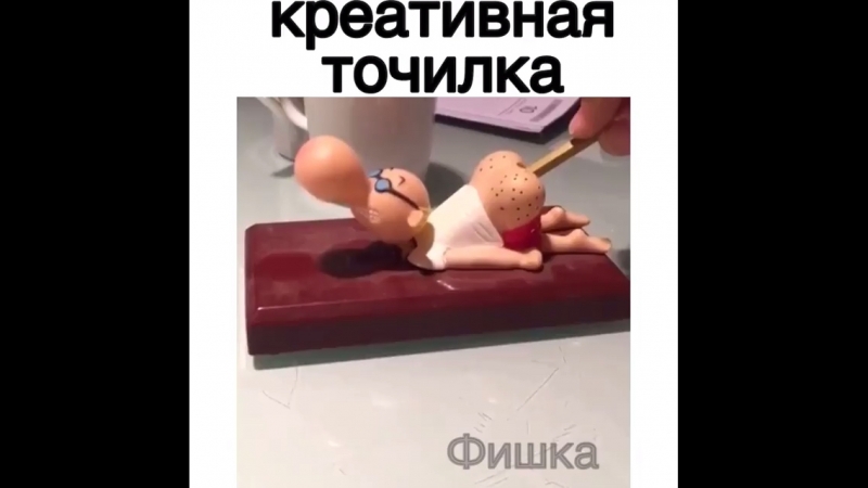 Креативная точилка