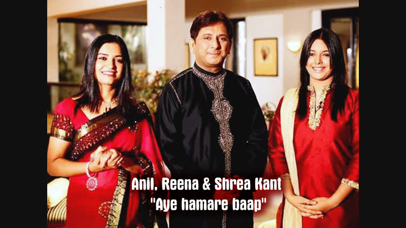 Anil, reena & shrea kant "aye hamare baap"