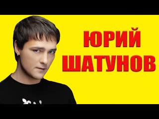 Юрий шатунов 💖✩💎ஜ۞ஜ💕✨► концерт ◄✨💕ஜ۞ஜ💎✩💖