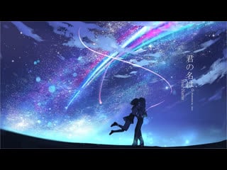 Your name (君の名は。 kimi no na wa) too much art in this movie