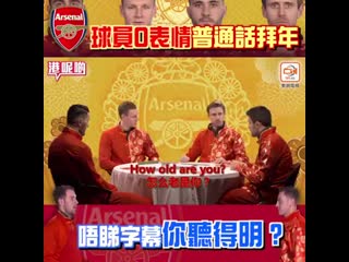 Как fc arsenal продался китайцам!