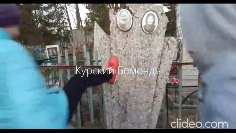 Юные девочки разбивают ногами памятники на могилах