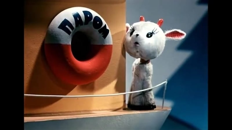 Козленок который считал до десяти