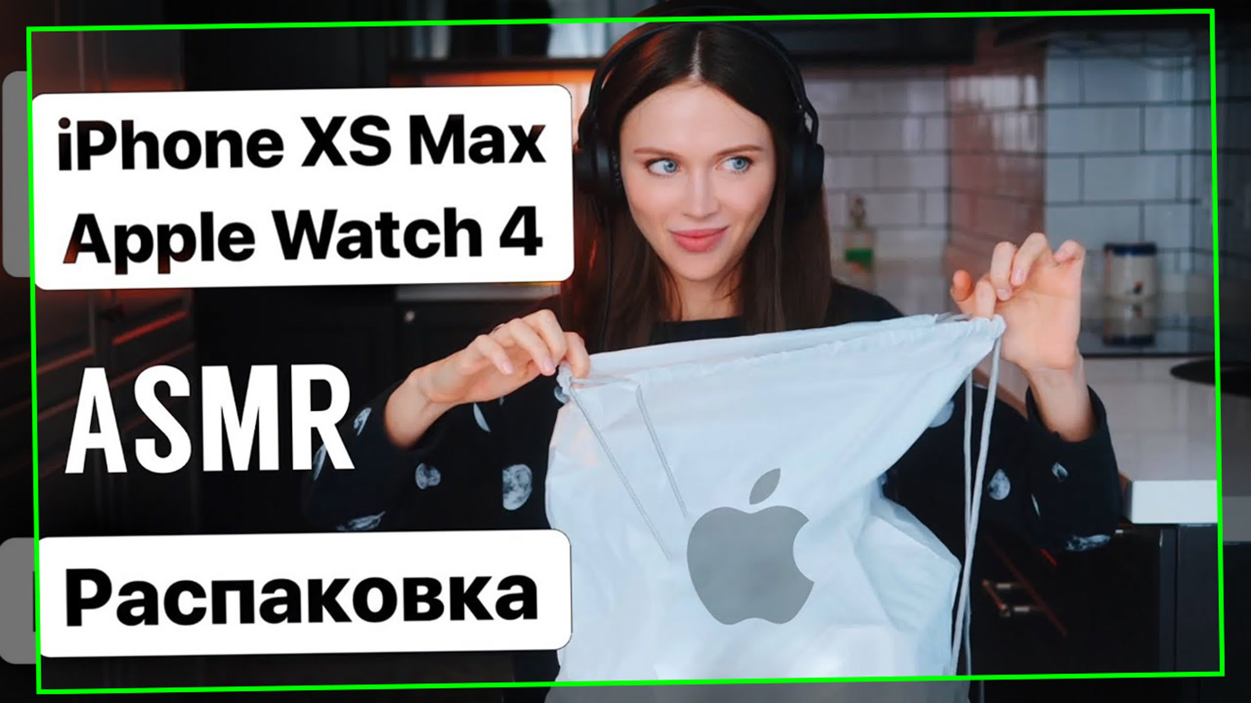 Асмр наташа шелягина и распакоа apple watch и iphone - BEST XXX TUBE