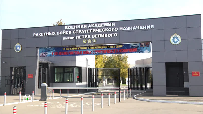 Смотр выпуск от 5 декабря 2020 года ракетно ядерная кузница кадров рвсн 200 лет