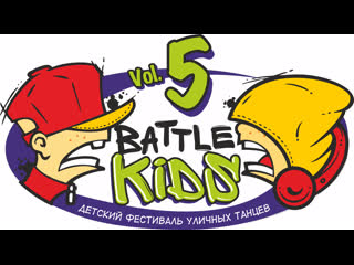 #battlekids 5 hip hop дошкольники