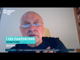 Эксперты о голосовании по попраам к конституции