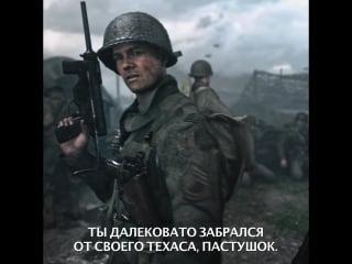 Call of duty wwii – рекламный ролик №2