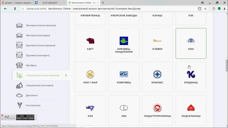 Обзор каталога на сайте diazap