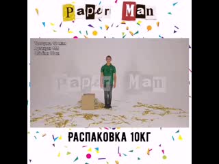 Распакоа 10кг mp4