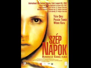 Счастливые дни szép napok (2002) венгрия