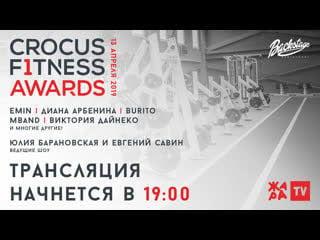 Crocus fitness awards 2019 ///