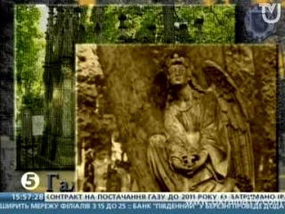 Це україна личаківське кладовище