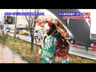 [panther no keirin, hajimemashita] okai chisato 20 01 2018