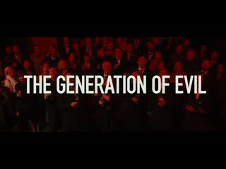 Поколение злых (2021) piktuju karta (the generation of evil)