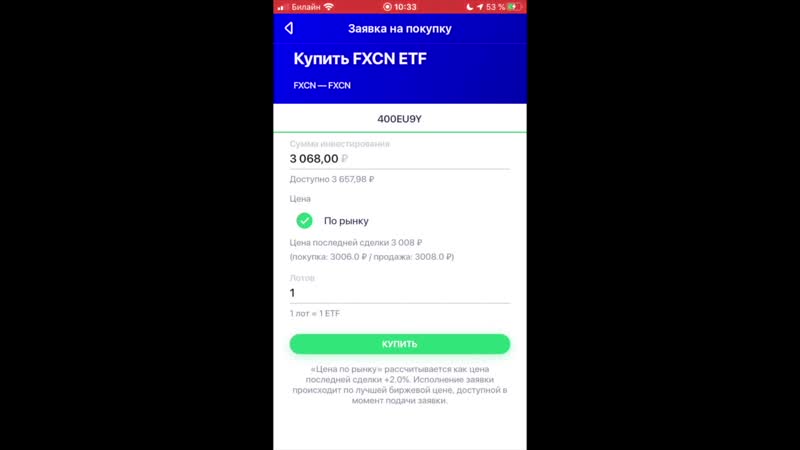 [евгений фокин] как купить акции и etf фонды в сбербанк инвестор? покупка акций на брокерский счет московская биржа