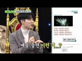 Hanbin talked about his middle school days where he wrote cringey stuff on cyworld lol bin i wrote things that makes me throw