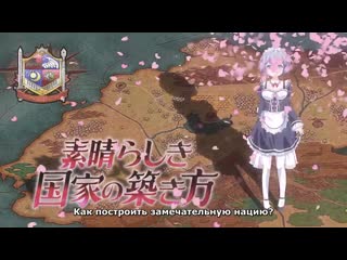 Subarashiki kokka no kizuki kata 2