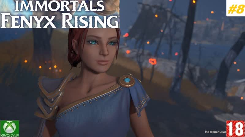 Immortals fenyx rising (xbox one) прохождение #8 (без комментариев)