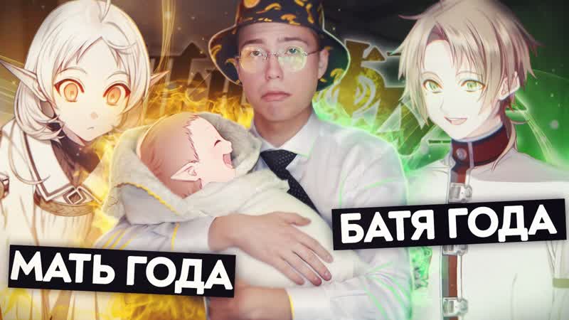 Поясняю за жен и детей рудеуса грейрата реинкарнация безработного (спойлеры безработного)