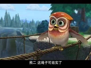 Boonie bears chinese cartoon 2015 熊出没之环球大冒险 第7集 迷糊的涂涂