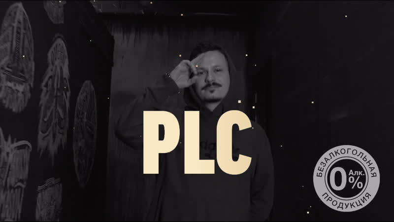 Третий выпуск шоухау miller alcohol free symbol x plc