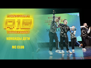 Mc club r18dc