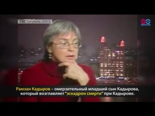 Смотри в оба 18 лет следствия по делу политковской в российских сми