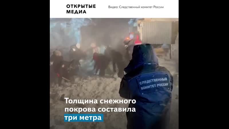 Снежная лавина накрыла туристические дома в норильске погибла семья с маленьким ребёнком