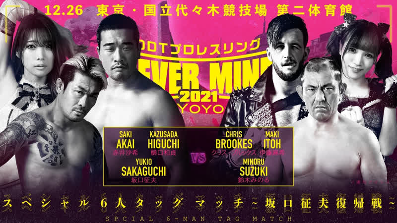 Minoru suzuki, chris brookes &amp; maki ito vs yukio sakaguchi, saki akai &amp; kazusada higuchi (ddt)