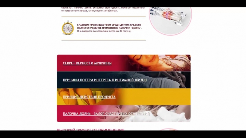 Женская палочка «доянь»