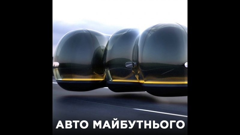 Автомобіль майбутнього від renault