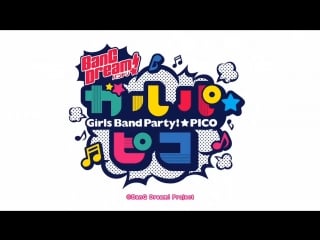 Bang dream! garupa☆pico 9 серия [rus sub, русские субтитры]