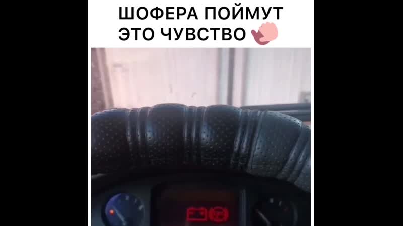 Шофер